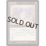 [EX+](FOIL)(設計図)多勢の兜/Helm of the Host《日本語》【BRR】