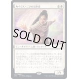 (FOIL)カイラス・ニンの信奉者/Disciple of Caelus Nin《日本語》【BRC】