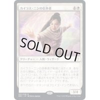 (FOIL)カイラス・ニンの信奉者/Disciple of Caelus Nin《日本語》【BRC】