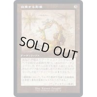 (FOIL)(設計図)鼓舞する彫像/Inspiring Statuary《日本語》【BRR】