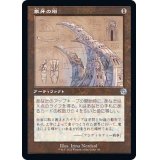 (設計図)象牙の塔/Ivory Tower《日本語》【BRR】