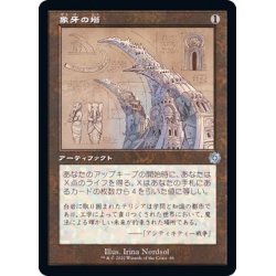 画像1: (FOIL)(設計図)象牙の塔/Ivory Tower《日本語》【BRR】