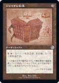 (FOIL)(設計図)ジェイラム秘本/Jalum Tome《日本語》【BRR】