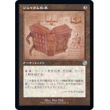 (FOIL)(設計図)ジェイラム秘本/Jalum Tome《日本語》【BRR】