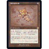 (設計図)旅行者の凧/Journeyer's Kite《日本語》【BRR】