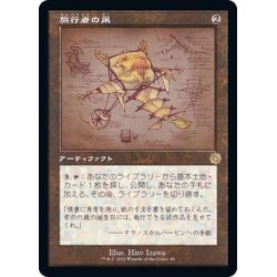 画像1: (FOIL)(設計図)旅行者の凧/Journeyer's Kite《日本語》【BRR】