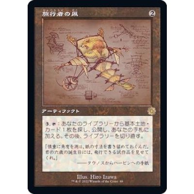 (FOIL)(設計図)旅行者の凧/Journeyer's Kite《日本語》【BRR】