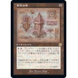 (設計図)号泣の石/Keening Stone《日本語》【BRR】