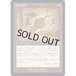 画像1: (FOIL)(設計図)街の鍵/Key to the City《日本語》【BRR】