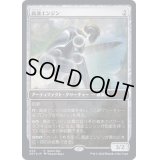 [EX+](FOIL)高波エンジン/Surge Engine《日本語》【GDY】