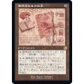(設計図)精神迷わせの秘本/Mazemind Tome《日本語》【BRR】