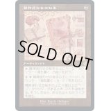 [EX+](FOIL)(設計図)精神迷わせの秘本/Mazemind Tome《日本語》【BRR】