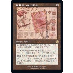 画像1: (設計図)精神迷わせの秘本/Mazemind Tome《日本語》【BRR】