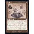 (FOIL)(設計図)石臼/Millstone《日本語》【BRR】