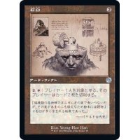 (FOIL)(設計図)石臼/Millstone《日本語》【BRR】