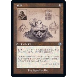 画像1: (FOIL)(設計図)石臼/Millstone《日本語》【BRR】