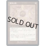 [EX+](FOIL)(設計図)精神の眼/Mind's Eye《日本語》【BRR】