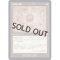 [EX+](設計図)精神の眼/Mind's Eye《日本語》【BRR】