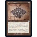 [EX](設計図)ミシュラのガラクタ/Mishra's Bauble《日本語》【BRR】
