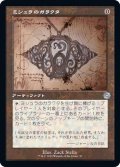 [EX](設計図)ミシュラのガラクタ/Mishra's Bauble《日本語》【BRR】