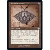 [EX+](設計図)ミシュラのガラクタ/Mishra's Bauble《日本語》【BRR】