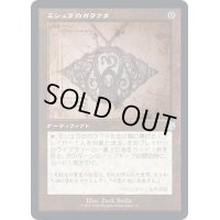[EX+](設計図)ミシュラのガラクタ/Mishra's Bauble《日本語》【BRR】