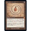 [EX+](FOIL)(設計図)モックス・アンバー/Mox Amber《日本語》【BRR】