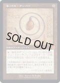 [EX+](FOIL)(設計図)モックス・アンバー/Mox Amber《日本語》【BRR】