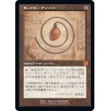 [EX+](設計図)モックス・アンバー/Mox Amber《日本語》【BRR】