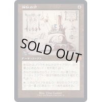 [EX+](設計図)神秘の炉/Mystic Forge《日本語》【BRR】