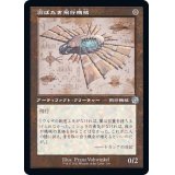 [EX+](FOIL)(設計図)羽ばたき飛行機械/Ornithopter《日本語》【BRR】