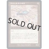 (FOIL)(設計図)羽ばたき飛行機械/Ornithopter《日本語》【BRR】
