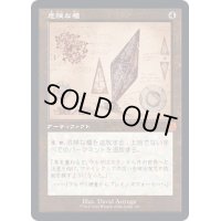 [EX+](FOIL)(設計図)危険な櫃/Perilous Vault《日本語》【BRR】