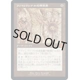 (FOIL)(設計図)ファイレクシアの処理装置/Phyrexian Processor《日本語》【BRR】