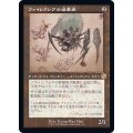 [EX+](設計図)ファイレクシアの破棄者/Phyrexian Revoker《日本語》【BRR】