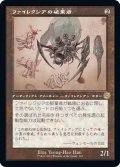 (FOIL)(設計図)ファイレクシアの破棄者/Phyrexian Revoker《日本語》【BRR】