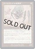 (FOIL)(設計図)ファイレクシアの破棄者/Phyrexian Revoker《日本語》【BRR】