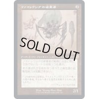 (FOIL)(設計図)ファイレクシアの破棄者/Phyrexian Revoker《日本語》【BRR】