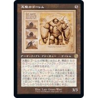 (FOIL)(設計図)先駆のゴーレム/Precursor Golem《日本語》【BRR】