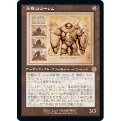 画像1: (FOIL)(設計図)先駆のゴーレム/Precursor Golem《日本語》【BRR】