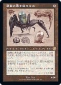 [EX+](FOIL)(設計図)精神の病を這うもの/Psychosis Crawler《日本語》【BRR】