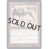 (FOIL)(設計図)精神の病を這うもの/Psychosis Crawler《日本語》【BRR】