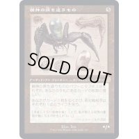 (設計図)精神の病を這うもの/Psychosis Crawler《日本語》【BRR】