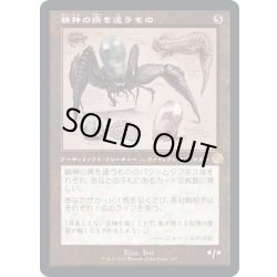 画像1: (設計図)精神の病を這うもの/Psychosis Crawler《日本語》【BRR】