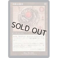 [EX+](設計図)流転の護符/Quicksilver Amulet《日本語》【BRR】