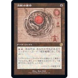 画像1: (設計図)流転の護符/Quicksilver Amulet《日本語》【BRR】