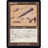 (設計図)滅消の杭/Quietus Spike《日本語》【BRR】