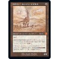 (設計図)ドラゴン・エンジン、レイモス/Ramos, Dragon Engine《日本語》【BRR】