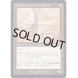 (FOIL)(設計図)ドラゴン・エンジン、レイモス/Ramos, Dragon Engine《日本語》【BRR】