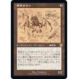 [EX+](FOIL)(設計図)屑鉄さらい/Scrap Trawler《日本語》【BRR】